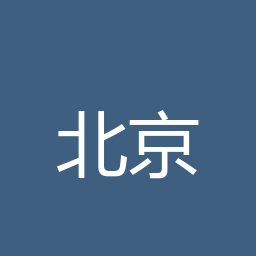 北京通用人工智能研究院
