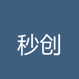 秒创