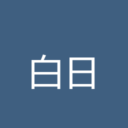 白日梦AI