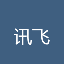 讯飞绘文