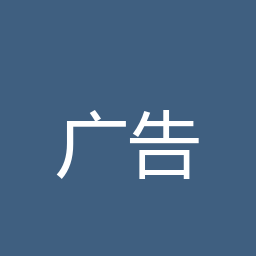广告情报局