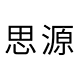 思源黑体