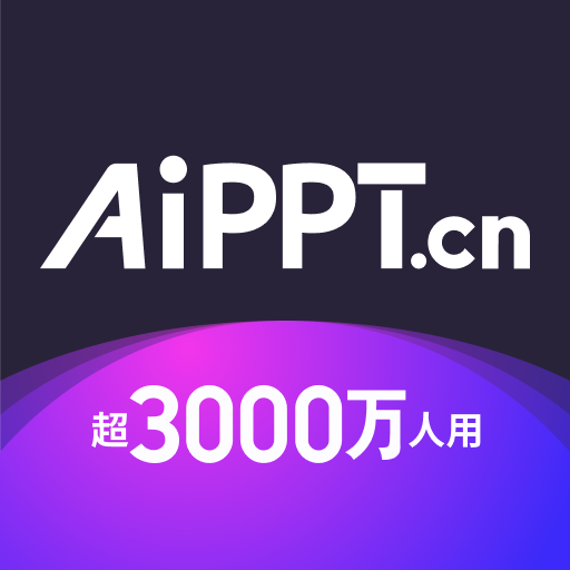 AiPPT – 海量模板