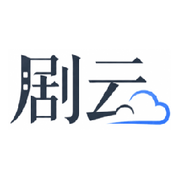 剧云