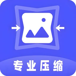 图片压缩(集)