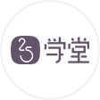 25学堂