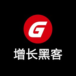 增长黑客