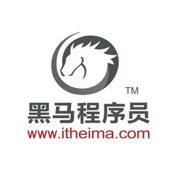 黑马程序员