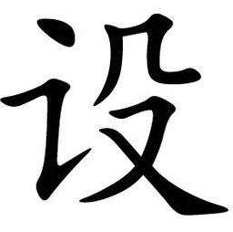 设计导航