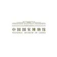 中国国家博物馆
