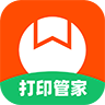 番茄打印管家
