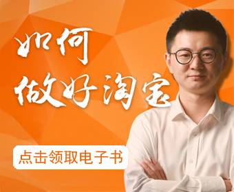 运营指导