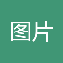 图片无损压缩