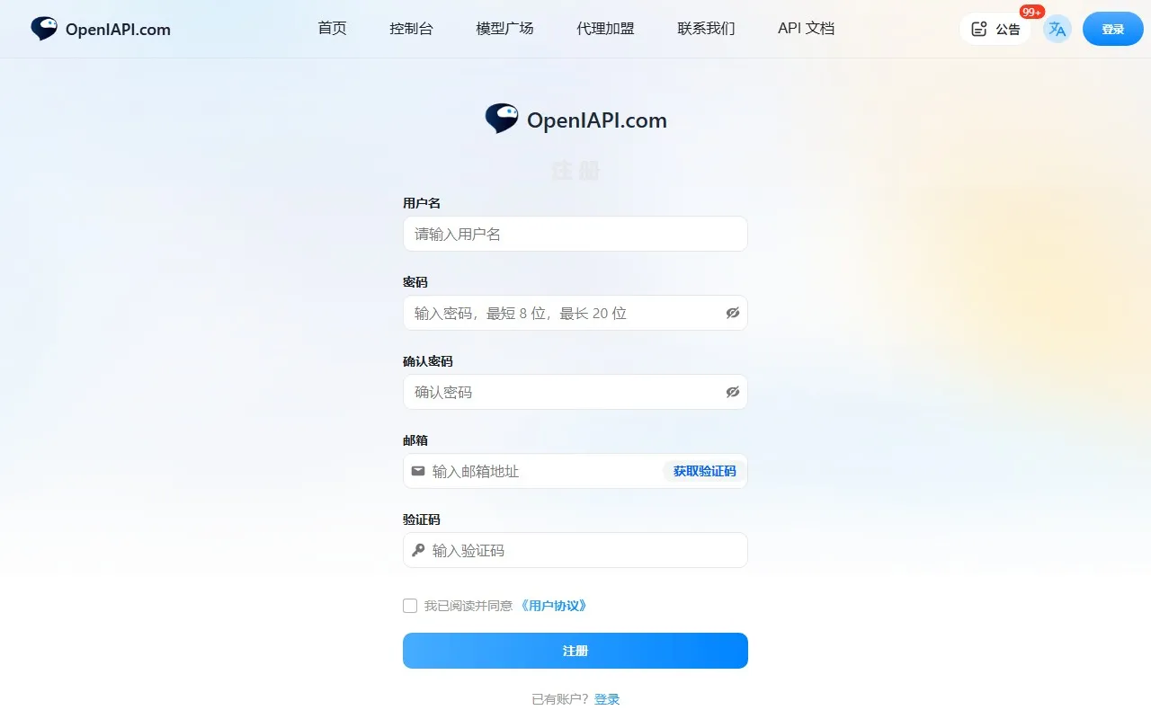 大模型api