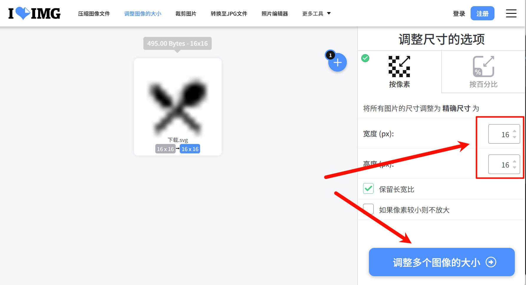 SVG尺寸调整