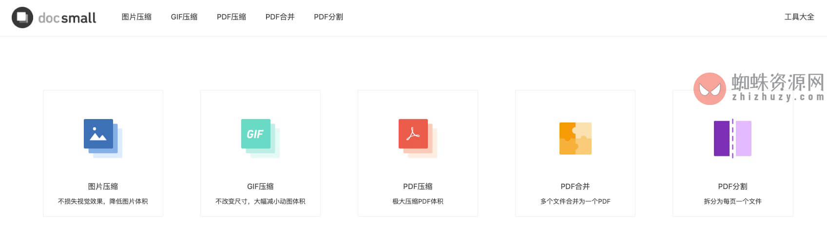 GIF压缩工具