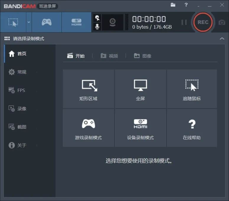 班迪录屏