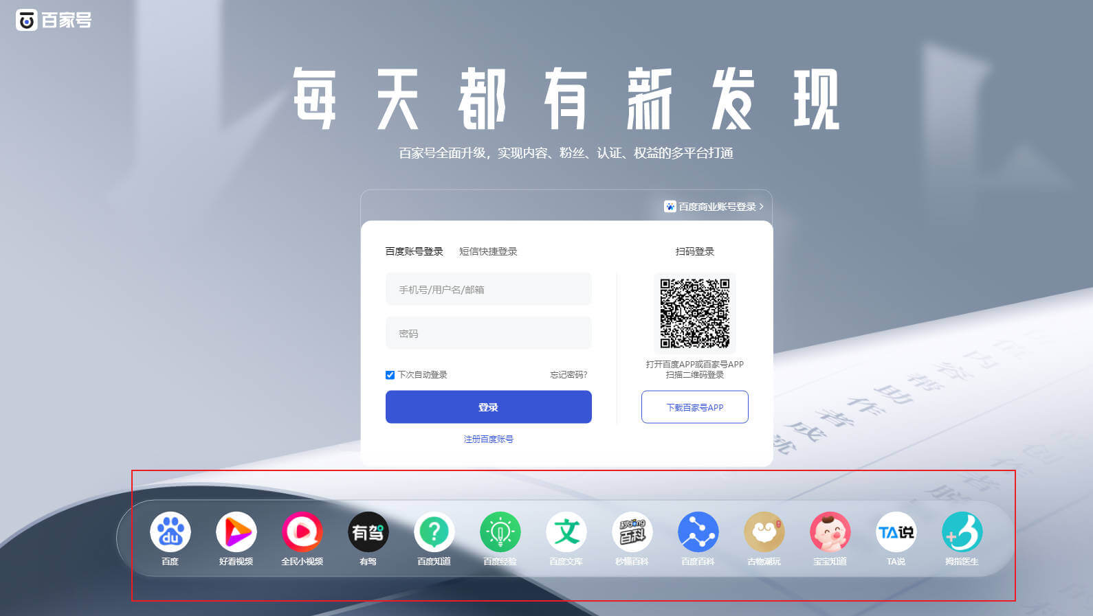 百家号
