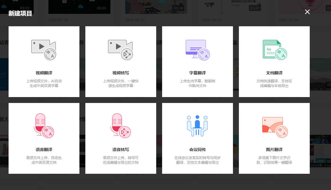网易见外