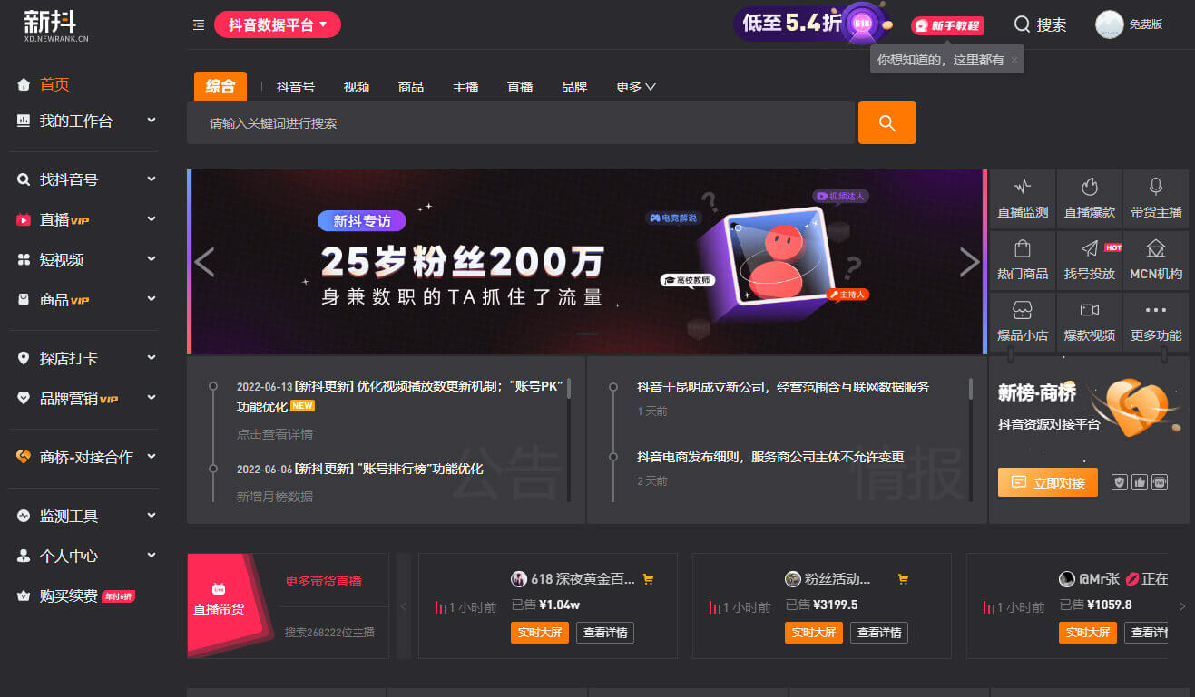 新抖