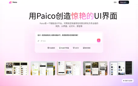 Paico