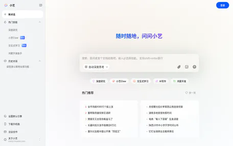 小艺