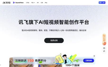 声动视界