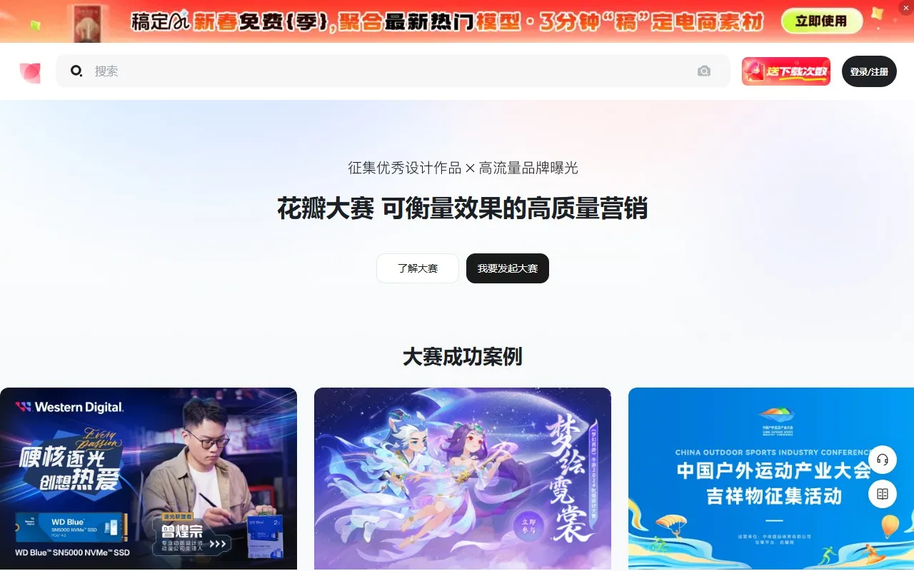花瓣设计大赛