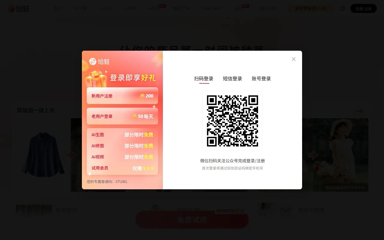 绘蛙