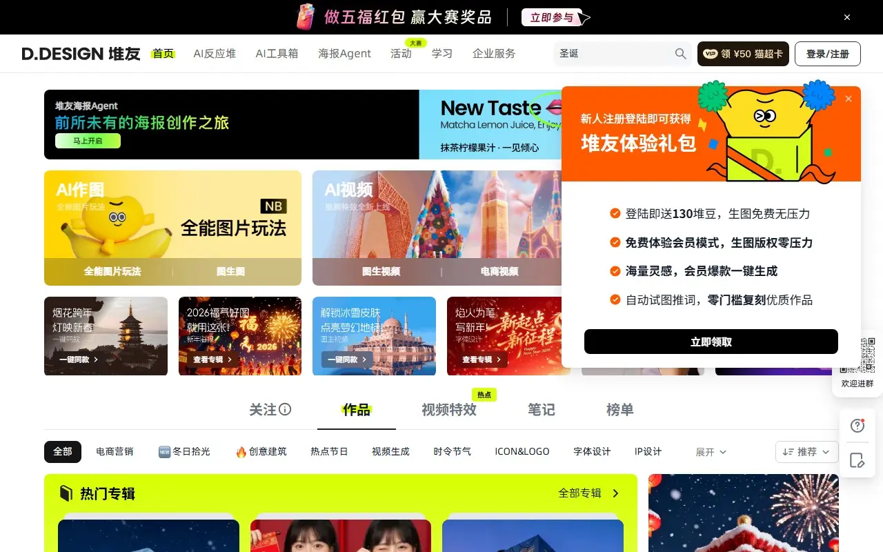 堆友AI反应堆