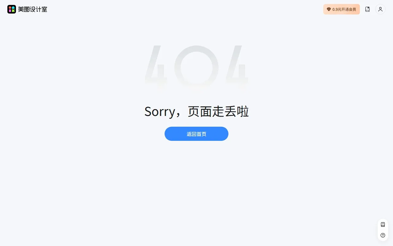 美图AI文生图