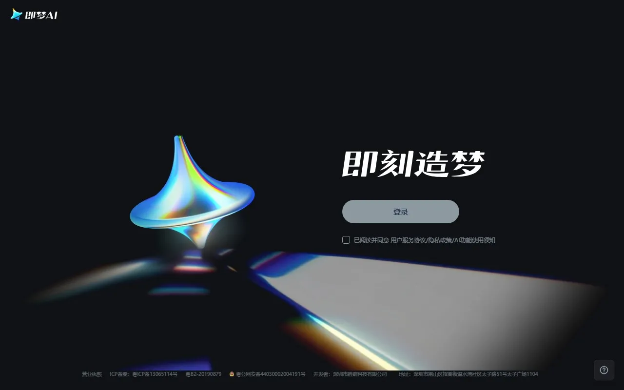 即梦AI