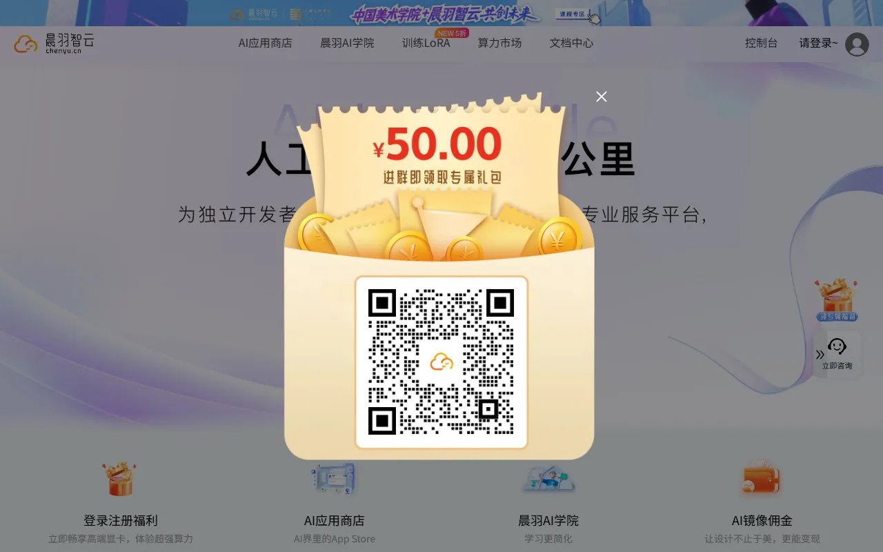 晨羽AI效果图