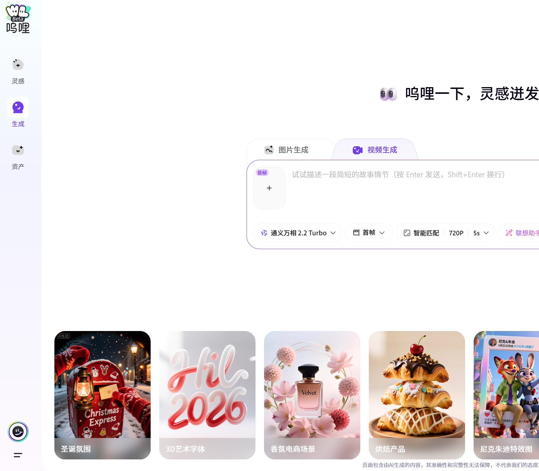 呜哩