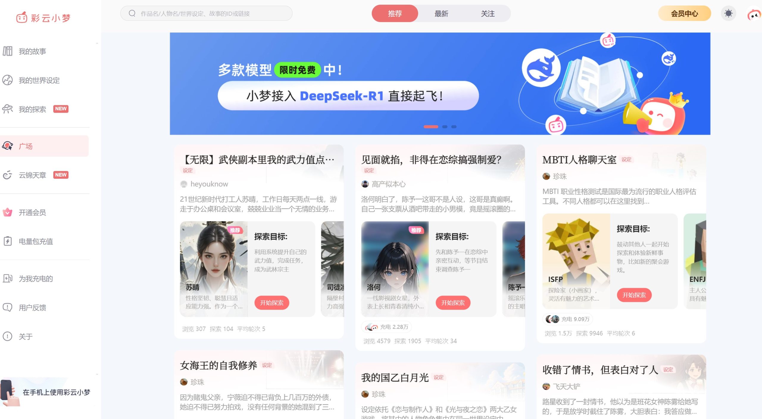 彩云小梦