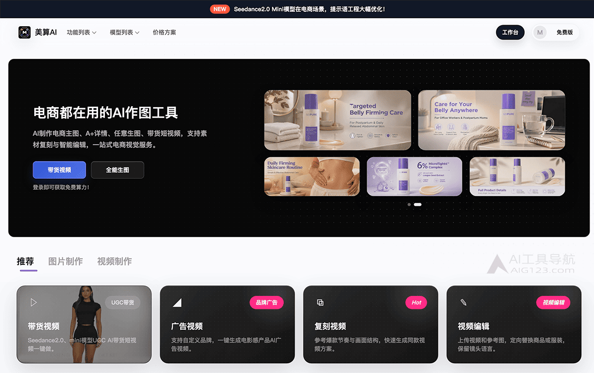 美算AI