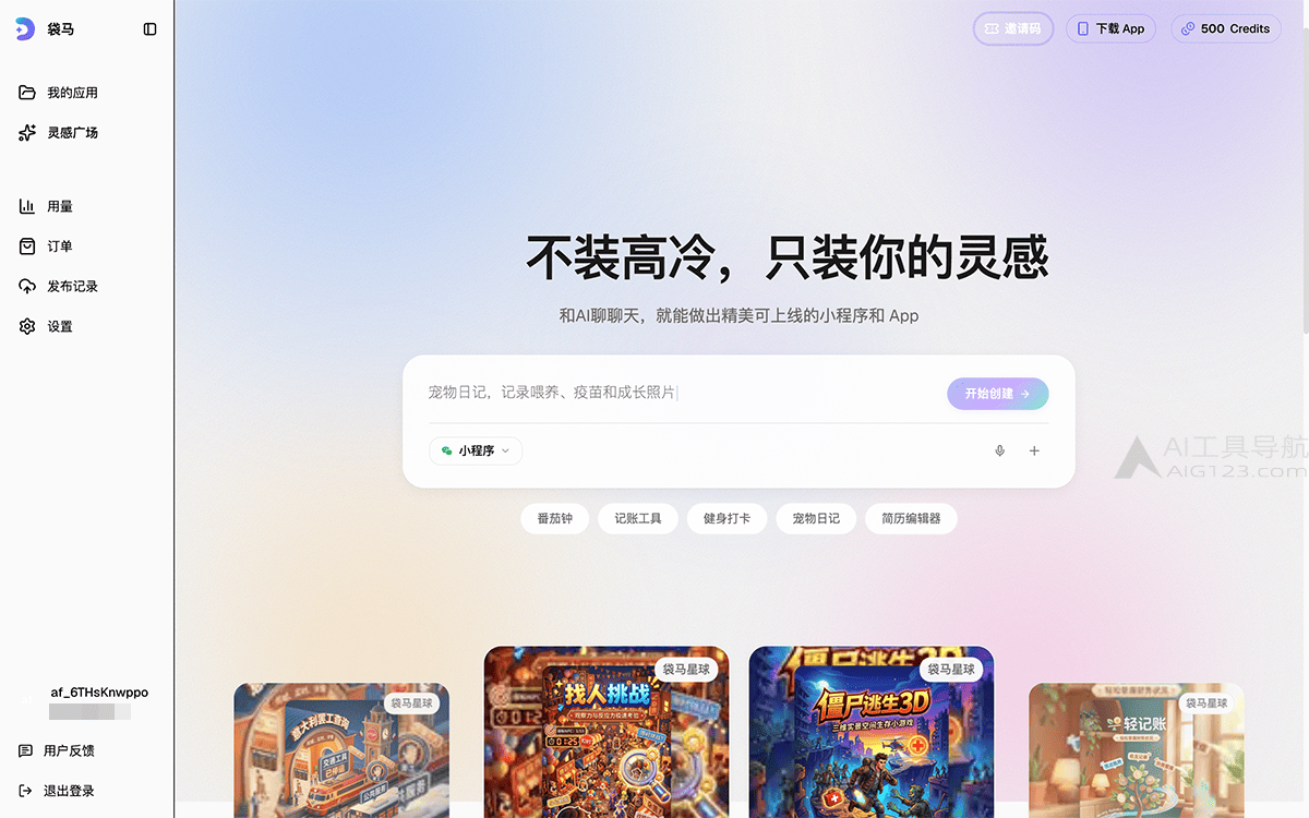 袋马·DAIMAX