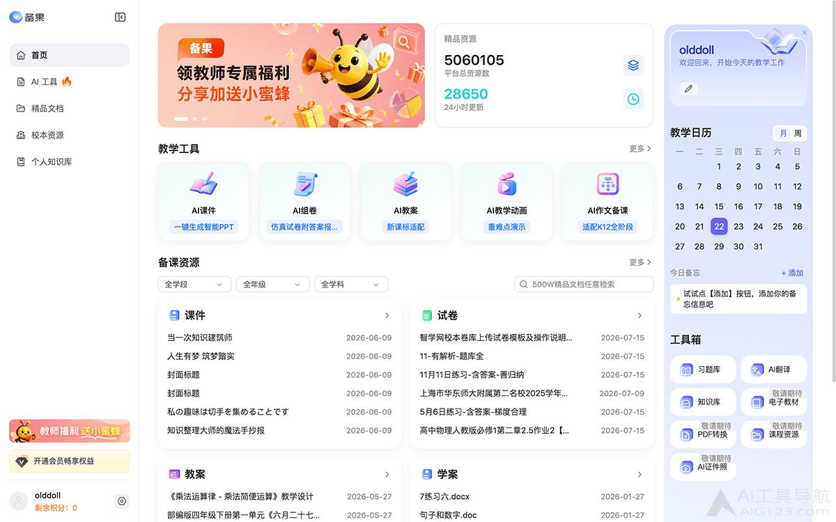 备果