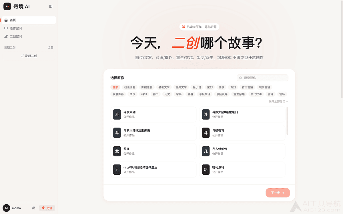奇境AI