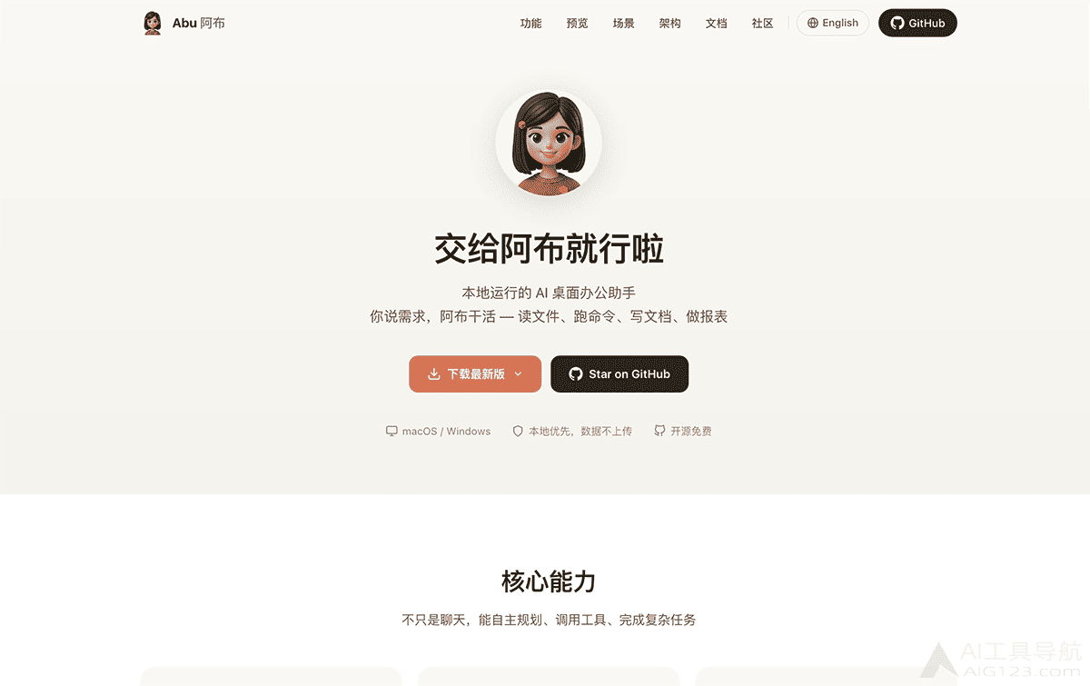 Abu阿布