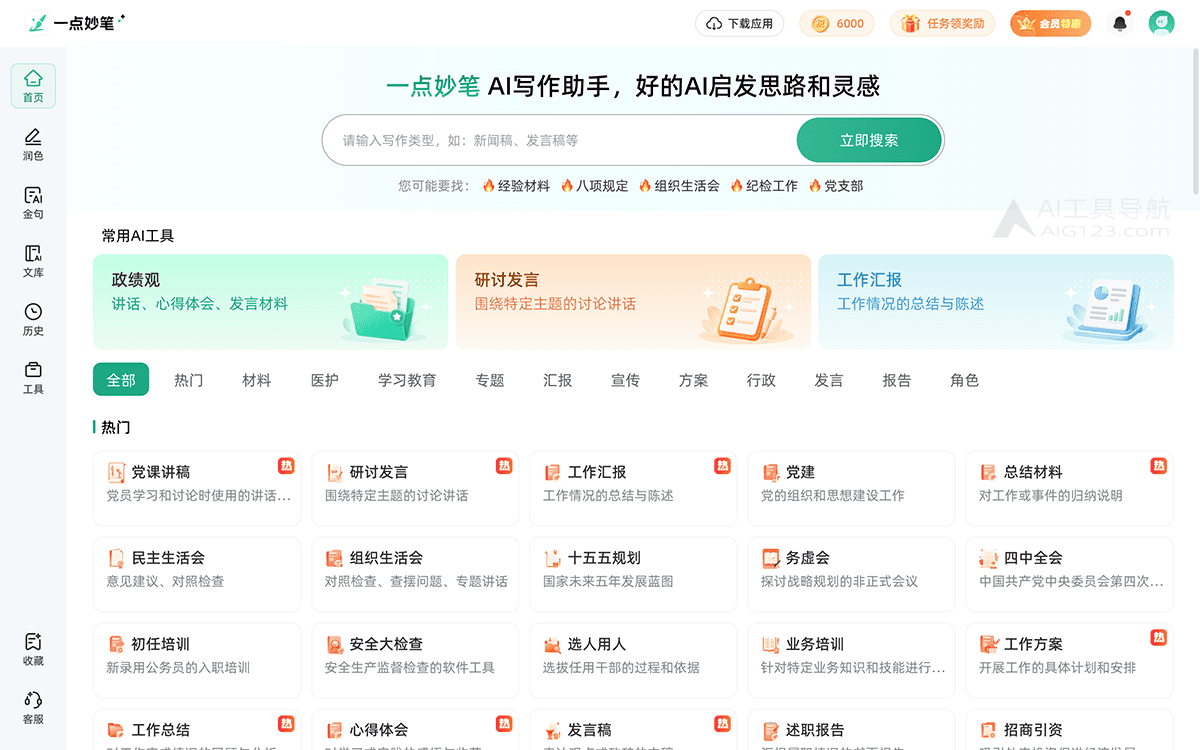 一点妙笔