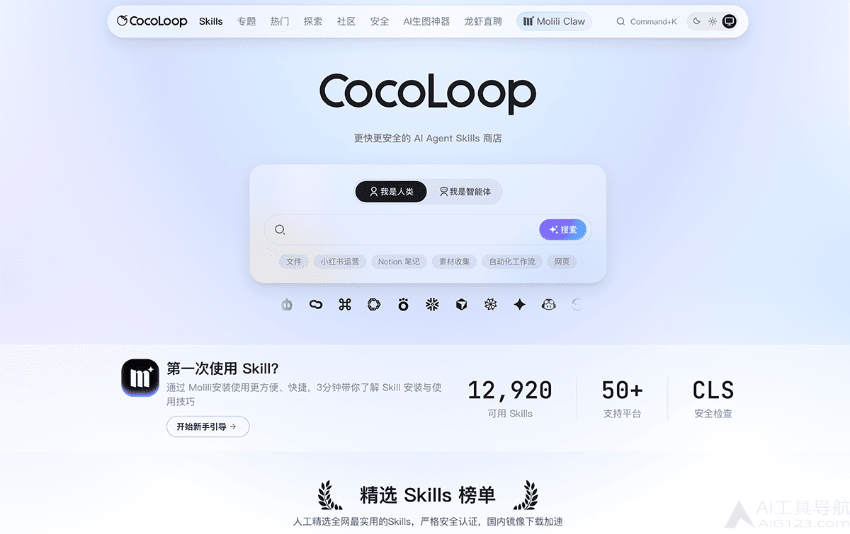 CocoLoop