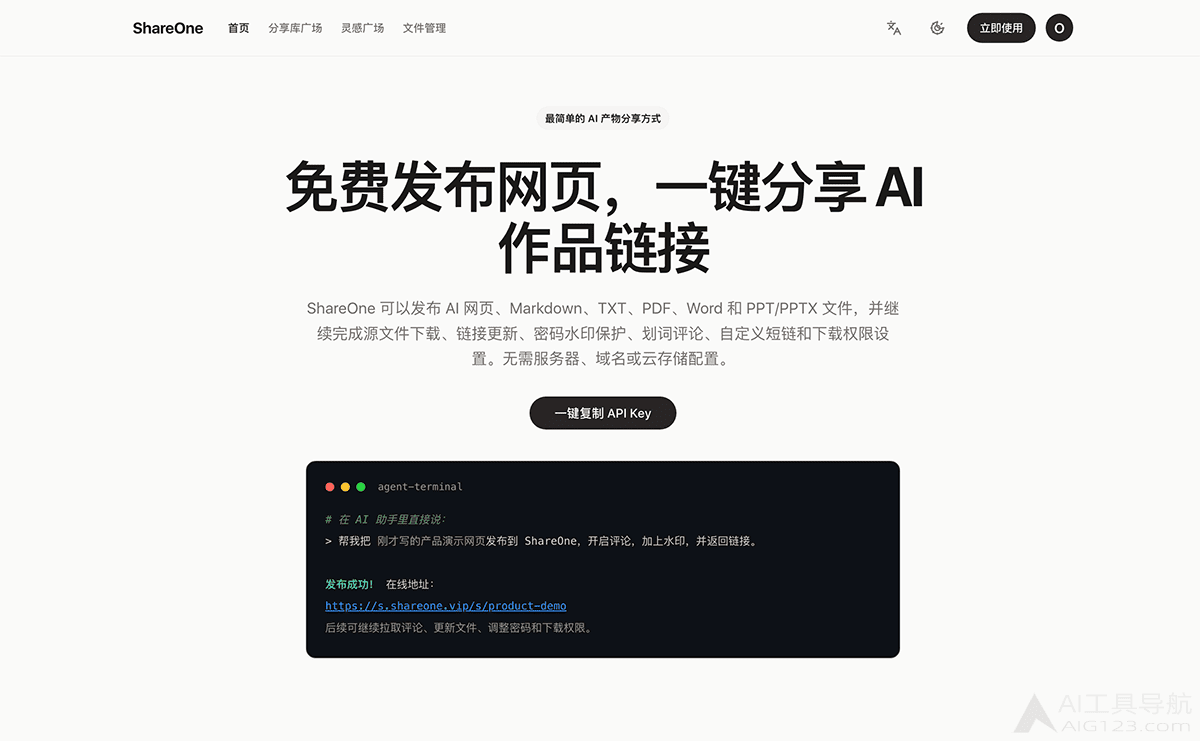 ShareOne
