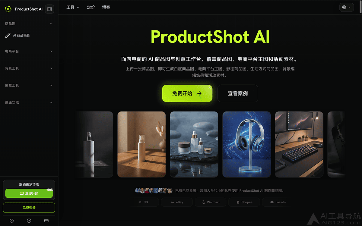 ProductShot AI