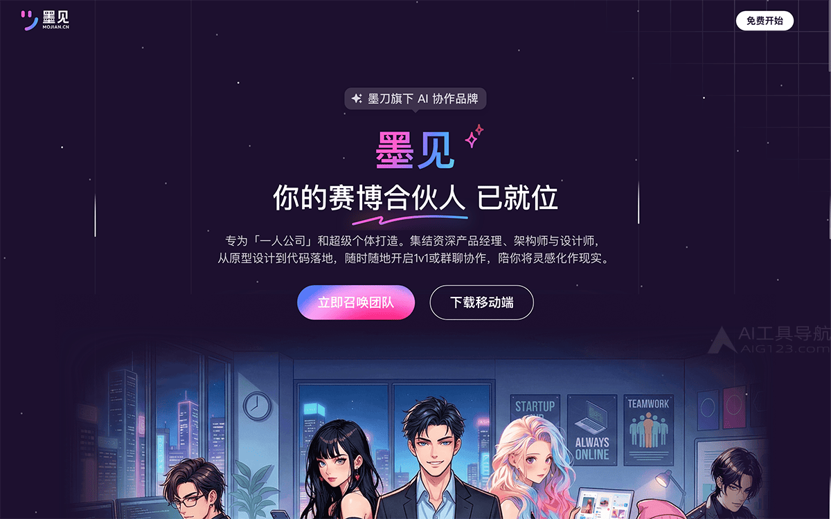 墨见