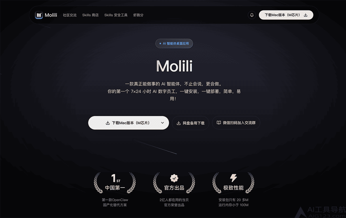 MoliliClaw