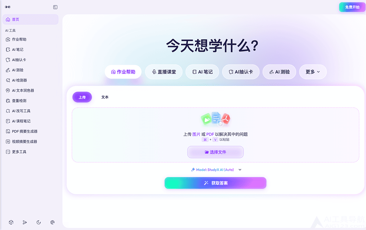 StudyX