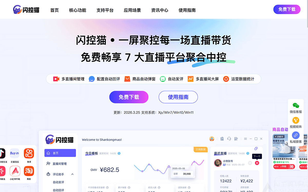 闪控猫