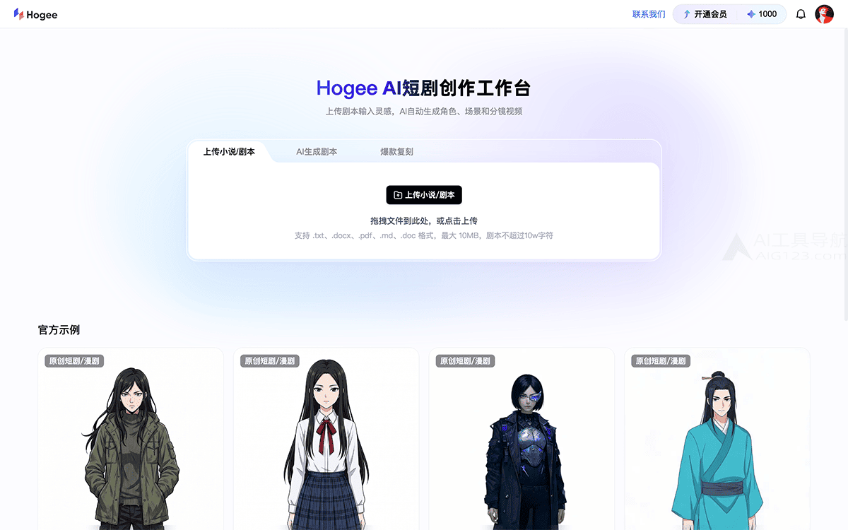 Hogee
