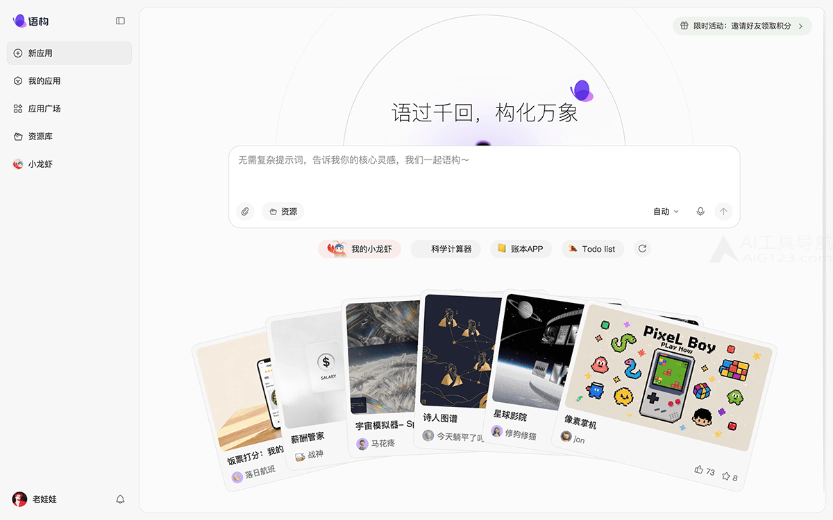 语构